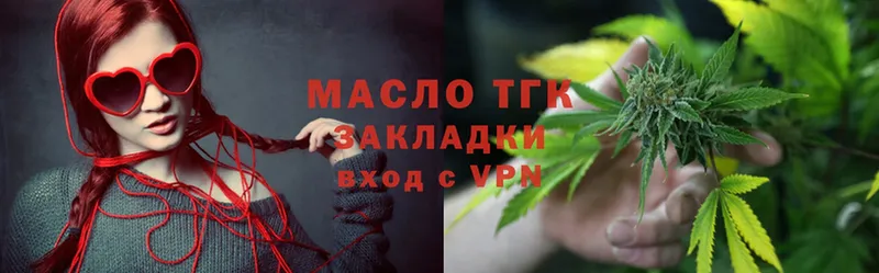 где продают наркотики  Ершов  Дистиллят ТГК гашишное масло 